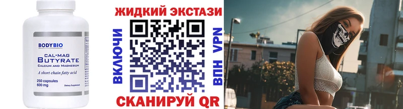 БУТИРАТ оксибутират  Сланцы 