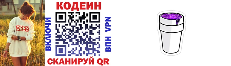 купить наркотики сайты  Сланцы  Кодеиновый сироп Lean напиток Lean (лин) 