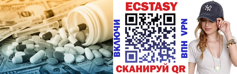 Ecstasy 280мг  Сланцы 