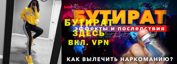 бутират Беломорск