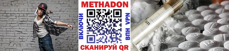 купить наркотик  Сланцы  МЕТАДОН methadone 