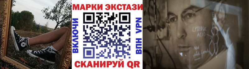Наркотические марки 1500мкг  Сланцы 