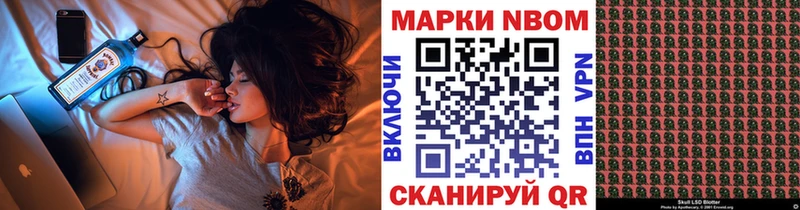 Наркотические марки 1,8мг Сланцы